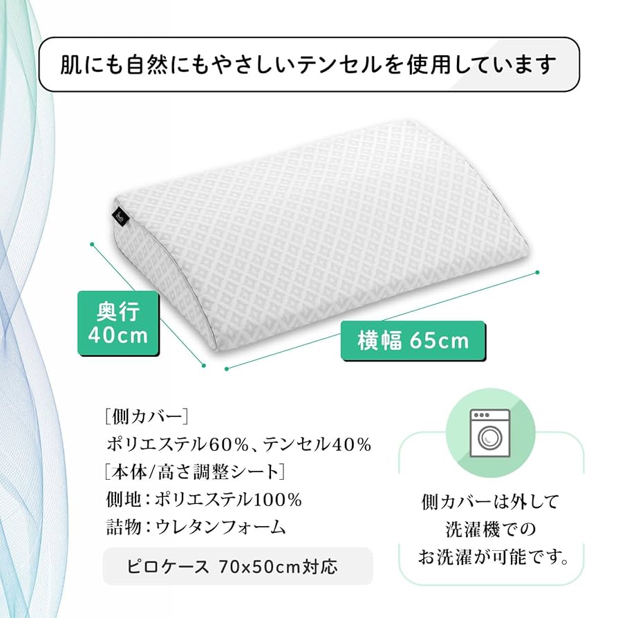 Amazon｜フランスベッド 枕 ホワイト 65×40cm 「リクライニング